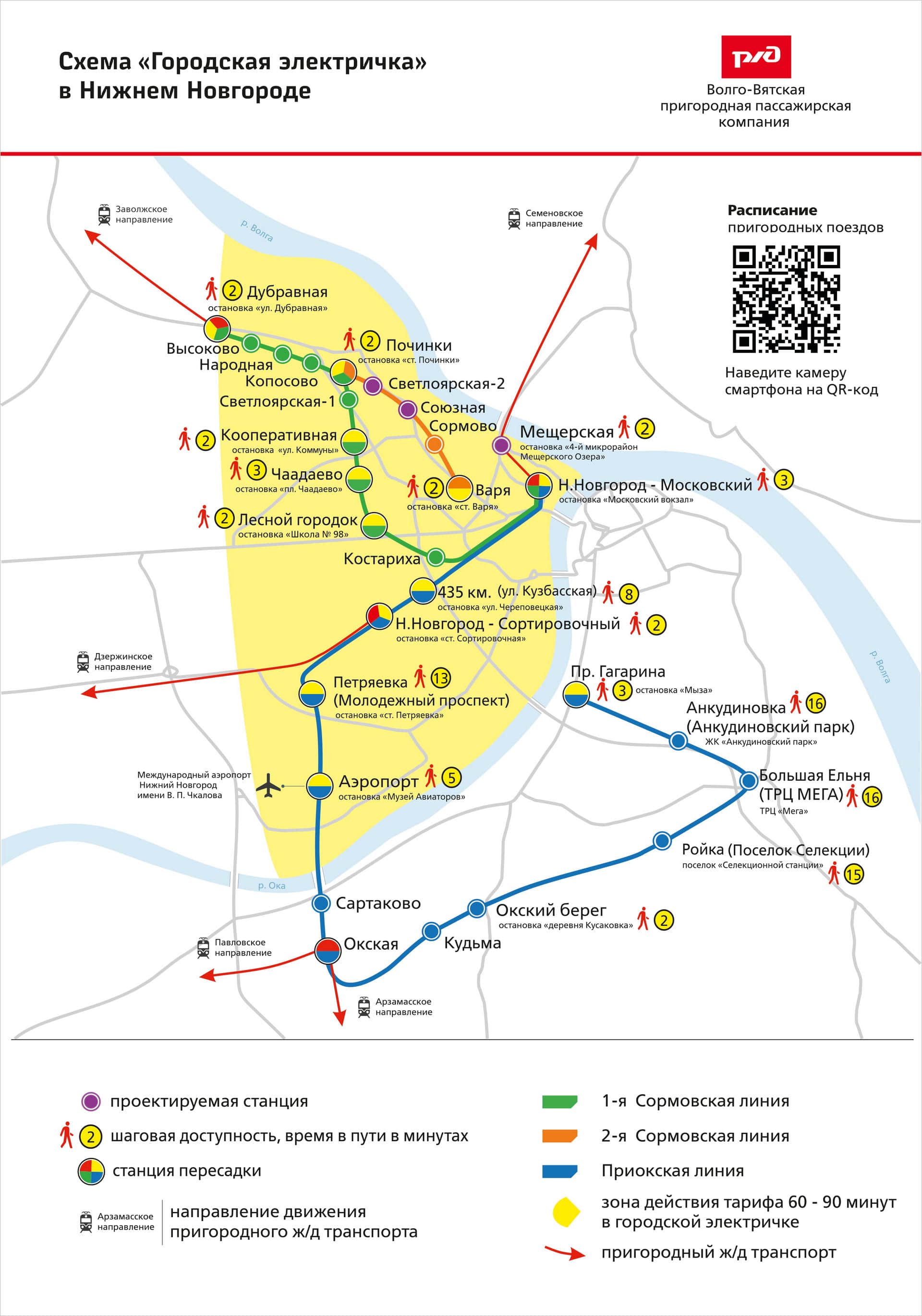 КАРТА СХЕМА ГОРОДСКАЯ ЭЛЕКТРИЧКА НИЖНИЙ НОВГОРОД